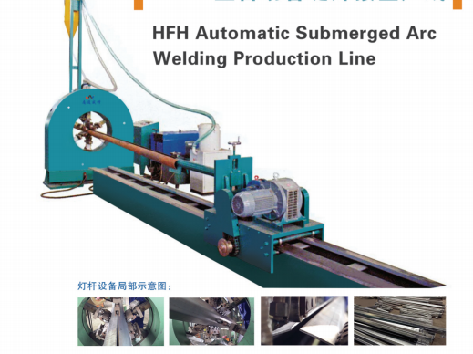 HFH Automatic Seam Welding Production Line